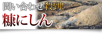 酒盗の通販