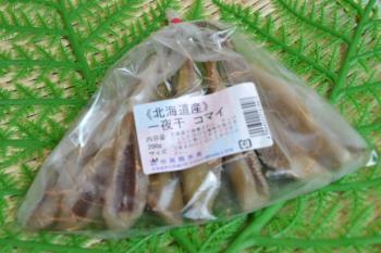 ()/【高級コマイ】【道東産】【極上の干物・一夜干しこまい】ふんわりとした身であっさり！