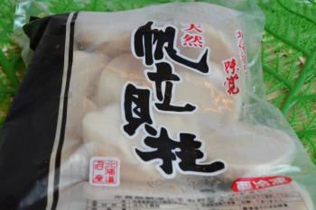 ()/【お得用】 1キロ入り【北海道産！！】 【正規品】 選りすぐりの逸品☆帆立貝柱　【天然帆立使用！】甘み！大きさ！に大満足！