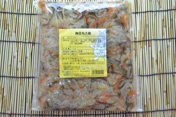 ミクロ(ミクロ)/梅昆布大根☆【業務用OK】1キロサイズ【共同購入に最適☆】和え物やご飯のお供にも！【お惣菜】【特価！！】