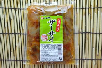 小田原屋(小田原屋)/【国内加工】【お弁当におつまみに】【お惣菜】【ネット特別価格！】コリコリザーサイ☆ピリッと辛くて旨い！