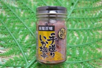 竹田食品(竹田食品)/2個だけのセット販売してます！【函館名産！】【手作りいか塩辛】　ほかほかご飯によく合うー！【北海道　函館産】竹田食品自慢の味で、とっても人気の商品です。◆◆ネット価格◆◆