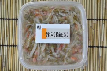 ()/お寿司屋さんで大人気の『カニ入り松前白造り』が２５０グラムの２個セットになりました！<br />【北海道函館】 【カニ入り松前白造り】  【味自慢】 【２５０グラム×２個】 【通販人気商品】 元々は業務用の商品でしたが人気の為、ご家庭でも召し上がれる２５０ｇの小分けにいたしました。
