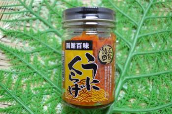竹田食品(竹田食品)/少ない個数での販売は他ではなかなかやっていません！【函館　うにくらげ】　瓶詰め130ｇ！　【お得なネット価格】　有名メーカー竹田食品の自慢の一品です！　【函館産！！】