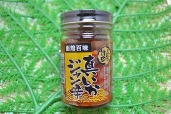 竹田食品(竹田食品)/中々ない少数販売やってます！【北海道産】ピリリと辛い！【真いかジャン辛】　函館　竹田食品　130ｇの瓶詰めです。辛さが際立つ大人の味！！【お酒のお供に最適！】ネットだけの特別価格。