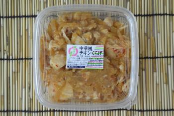 大栄フーズ(大栄フーズ)/【中華風チキンクラゲ】 【家庭用】 【200ｇ入り×３個】 【通販価格】 【３個だとお買得】 大ぶりのチキンとゴマ油の風味がクセになります、クラゲの歯ごたえもコリコリで最高の商品です。