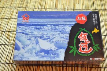 ヤマカ嘉成(ヤマカ嘉成)/【まとめ買いでお得！】 【大判1キロサイズ】紅鮭☆【北海道の郷土料理】【紅鮭・飯寿司】　北国の冬の定番　贈り物にも喜ばれます　【化粧箱入】