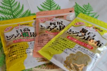 近海食品(近海食品)/【北海道産】とろろ昆布セット【日高・利尻・羅臼】無添加で安心安全な昆布を是非食卓に！
