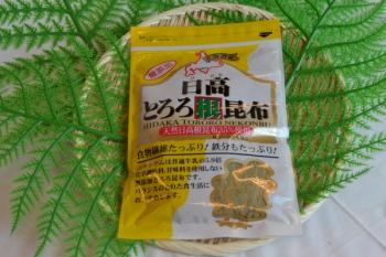 近海食品(近海食品)/【北海道産】【無添加】日高とろろ根昆布☆　食物繊維も鉄分もカルシウムもたっぷり！【ネット特別価格！】