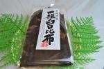 羅臼昆布-200g×2袋