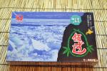 さんまの飯ずし　-1kg×2箱